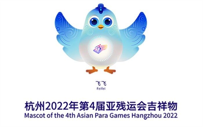 اعلام برنامه ‌رقابت‌‌ نمایندگان ایران در ‌بازی‌های پاراآسیایی‌