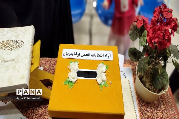 جلسه انتخابات انجمن اولیا در مدرسه شاهد کوثر شهرستان رباط‌کریم