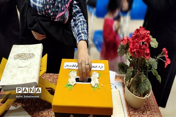 جلسه انتخابات انجمن اولیا در مدرسه شاهد کوثر شهرستان رباط‌کریم