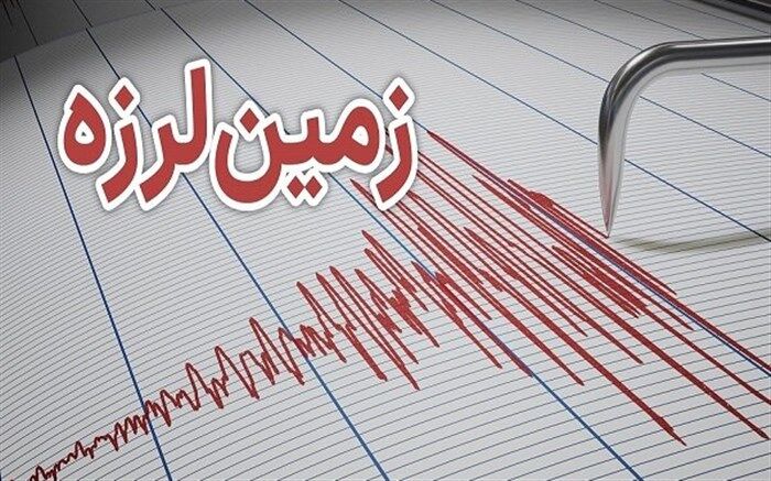 هرمزگان برای دوازدهمین مرتبه لرزید