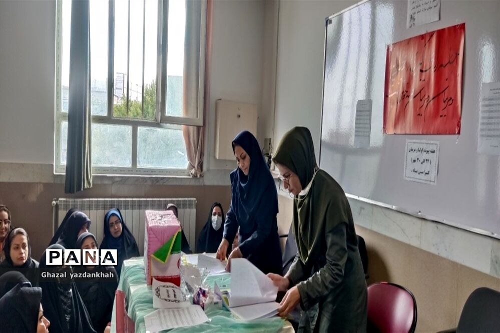 انتخابات انجمن اولیا و مربیان آموزشگاه نفیسه خوشنیت ۱