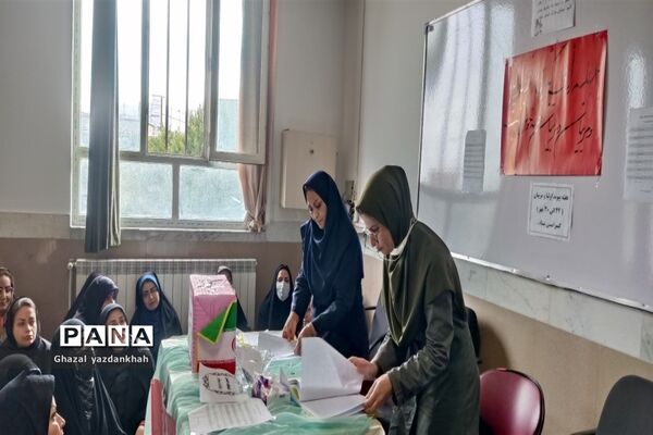 انتخابات انجمن اولیا و مربیان آموزشگاه نفیسه خوشنیت ۱