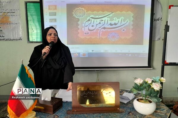 اولین جلسه اولیا مربیان در دبیرستان دخترانه استاد شهریار