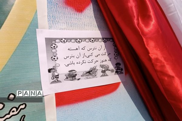 برگزاری مسابقات ورزشی در مدرسه توفیق شهرستان رباط کریم