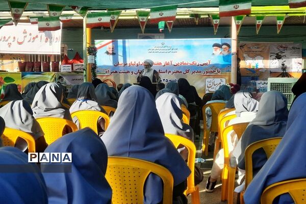 زنگ هفته پیوند اولیاء و مربیان