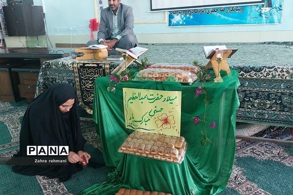 مراسم ولادت حضرت‌ عبدالعظیم حسنی(ع) در دبیرستان حجاب ناحیه‌یک شهرری