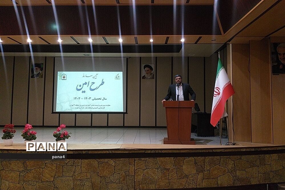 نشست هم‌اندیشی و معارفه مبلغین طرح امین آموزش و پرورش منطقه 4 شهر تهران