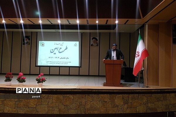 نشست هم‌اندیشی و معارفه مبلغین طرح امین آموزش و پرورش منطقه 4 شهر تهران