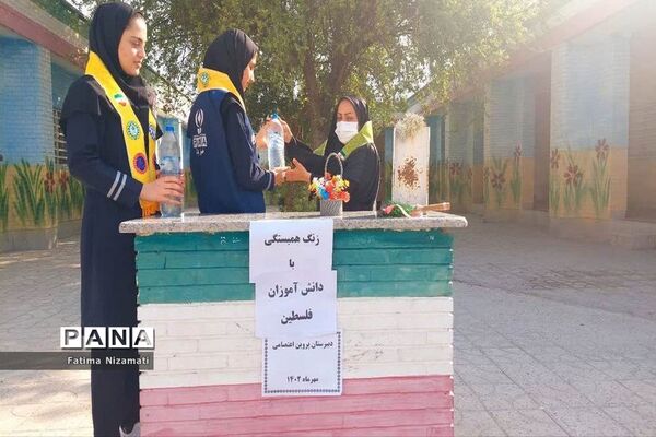 زنگ همبستگی با کودکان فلیسطینی در شبانکاره