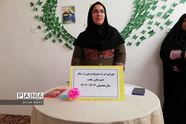 تشکیل جلسه شورای امربه معروف و گرامیداشت هفته پدافند غیر عامل در دبیرستان دخترانه رفعت