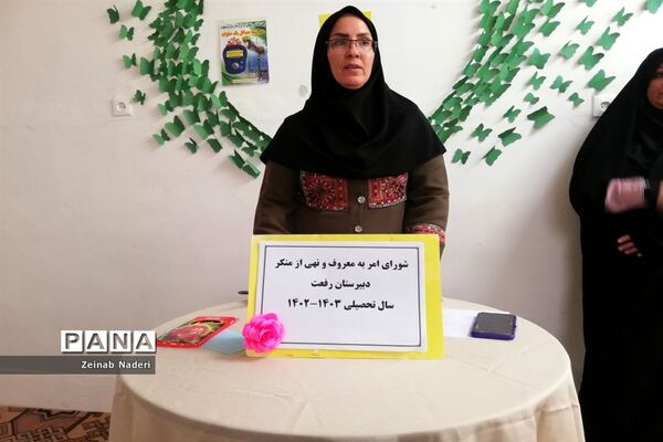 تشکیل جلسه شورای امربه معروف و گرامیداشت هفته پدافند غیر عامل در دبیرستان دخترانه رفعت