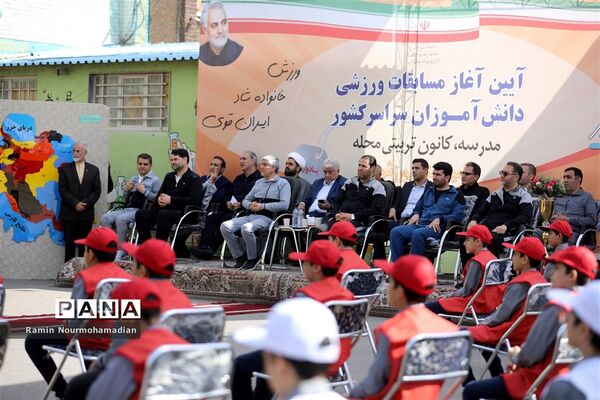 آیین آغاز مسابقات ورزشی دانش‌آموزان سراسر کشور به میزبانی آموزش و پرورش منطقه9 شهر تهران