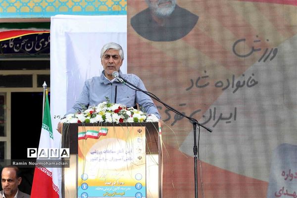 آیین آغاز مسابقات ورزشی دانش‌آموزان سراسر کشور به میزبانی آموزش و پرورش منطقه9 شهر تهران