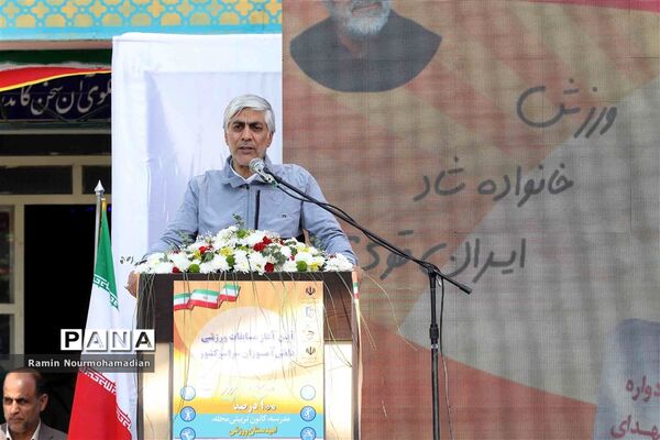 آیین آغاز مسابقات ورزشی دانش‌آموزان سراسر کشور به میزبانی آموزش و پرورش منطقه9 شهر تهران