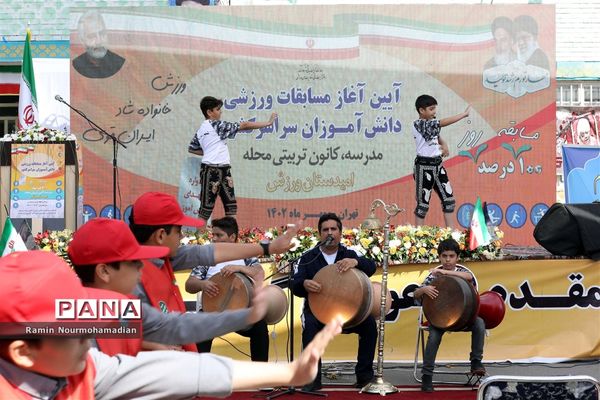 آیین آغاز مسابقات ورزشی دانش‌آموزان سراسر کشور به میزبانی آموزش و پرورش منطقه9 شهر تهران