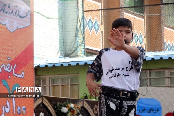 آیین آغاز مسابقات ورزشی دانش‌آموزان سراسر کشور به میزبانی آموزش و پرورش منطقه9 شهر تهران