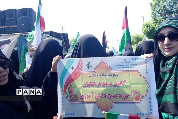 تجمع فرهنگیان و دانش‌آموزان بسیجی ناحیه دو ری در دفاع از مردم غزه