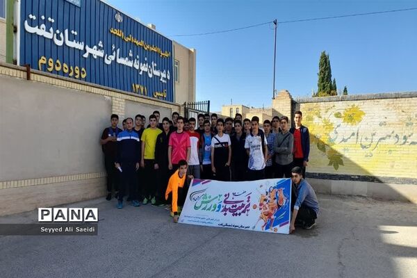 گرامیداشت هفته تربیت‌بدنی در دبیرستان نمونه شمسایی تفت