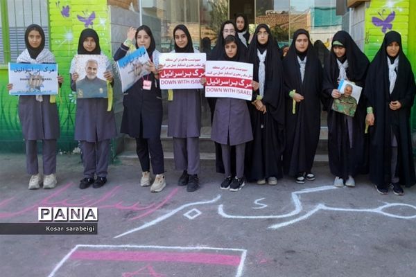 برگزاری مراسم حمایت از مظلومیت کودکان غزه، در دبیرستان دخترانه طاها