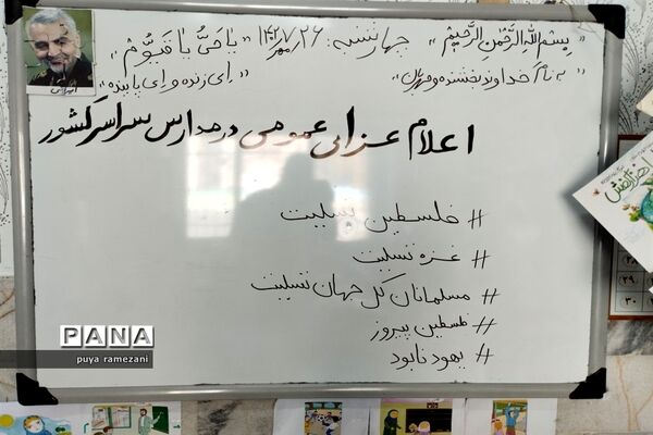 تجمع دانش‌آموزان دبستان و دبیرستان پیش حرفه‌ای ولایت