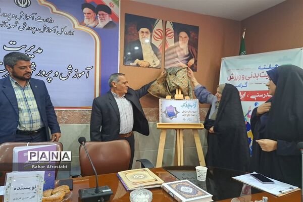 مراسم رونمایی از کتاب«مدیریت رفتار سازمانی و مدیریت منابع انسانی » در آموزش و پرورش شهرستان رباط‌کریم