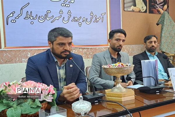 مراسم رونمایی از کتاب«مدیریت رفتار سازمانی و مدیریت منابع انسانی » در آموزش و پرورش شهرستان رباط‌کریم