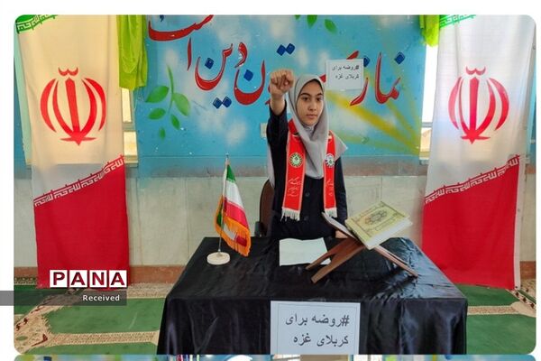 حمایت دانش‌آموزان شهرستان باوی از کودکان مظلوم فلسطینی