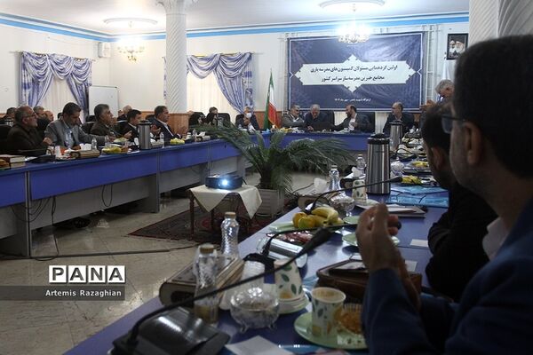 اولین گردهمایی مسئولان کمیسیون‌های مدرسه‌یاری مجامع خیرین مدرسه ساز سراسر کشور