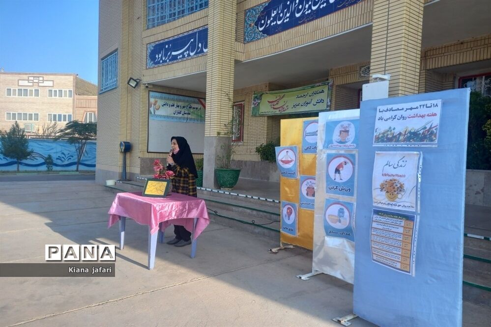 گرامیداشت هفته بهداشت و روان در دبیرستان فرهنگ مرحوم فخرایی شهرستان کاشمر