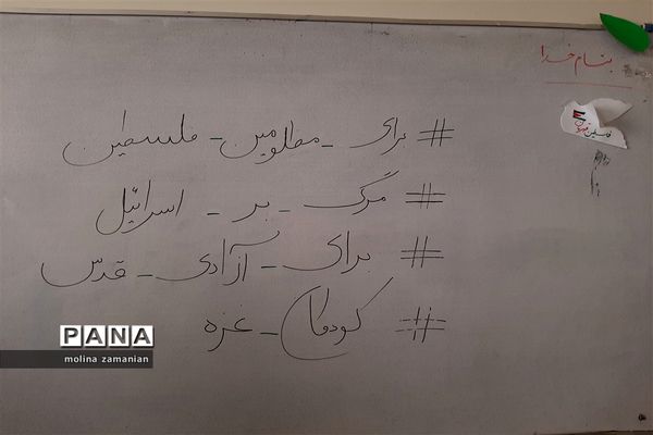 پویش تخته سیاه