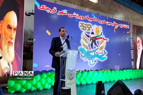 اختتامیه چهارمین دوره المپیاد ورزشی در شهرستان‌قرچک