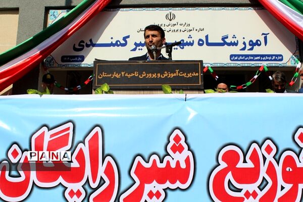 آیین افتتاح توزیع شیر رایگان مدارس کشور