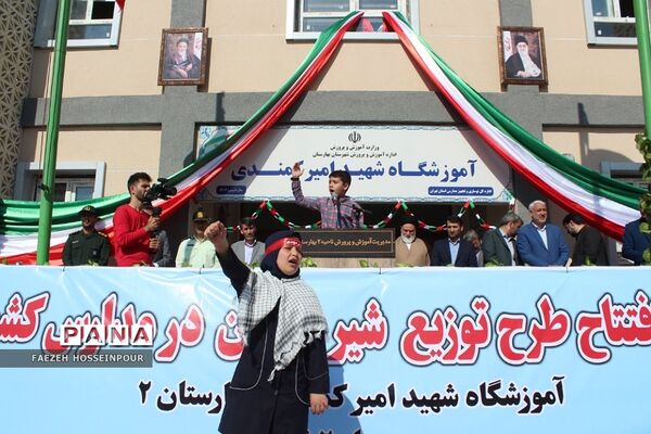 آیین افتتاح توزیع شیر رایگان مدارس کشور
