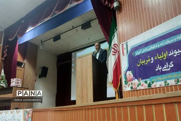 جلسه انجمن اولیاءدر دبیرستا‌ن‌های شیراز