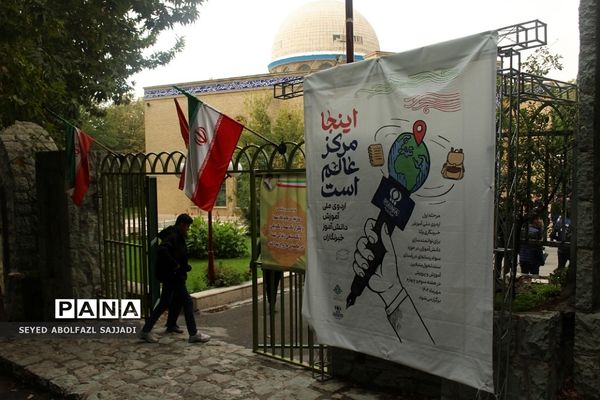 دانش‌آموز خبرنگاران پانا شهرستان‌های استان تهران در اردوی ملی آموزشی خبرگزاری پانا