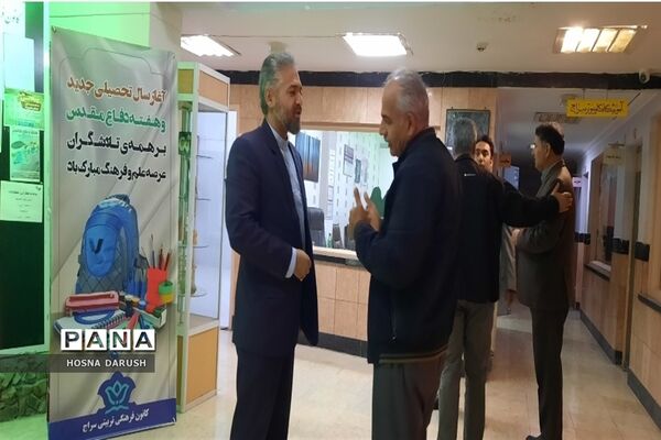 همایش مشاوران اداره آموزش‌ و پرورش ناحیه۷ مشهد
