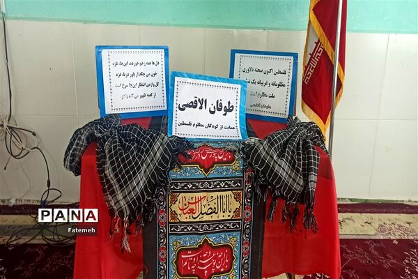 برگزاری مراسم حمایت از مردم فلسطین در دبیرستان طباطبایی کاشمر
