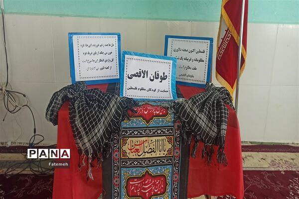 برگزاری مراسم حمایت از مردم فلسطین در دبیرستان طباطبایی کاشمر