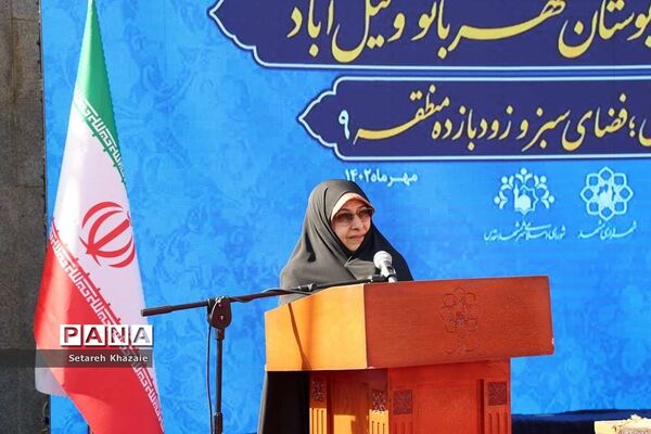افتتاح بوستان شهربانو وکیل‌آباد با حضور معاون رئیس‌جمهوری در اموربانوان