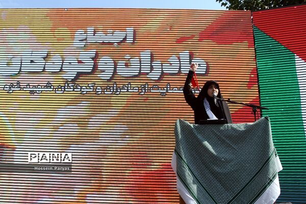 اجتماع بزرگ مادران و کودکان در حمایت از مردم فلسطین