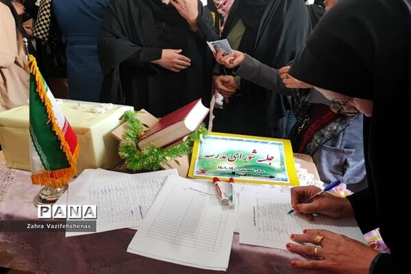 انتخابات انجمن اولیا و مربیان و جلسه دیدار با اولیا در مدرسه دخترانه شهید خاقانی شهرستان شیروان
