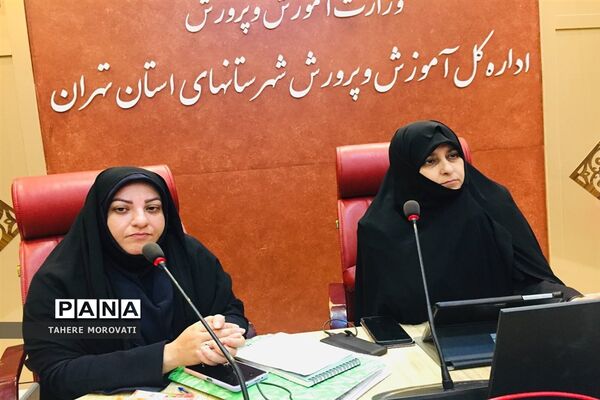 نشست هم‌اندیشی کارشناسان مشاوره آموزش و پرورش شهرستان‌های استان تهران