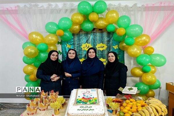 برگزاری جشن قرآن در دبستان غیردولتی مریم ملارد