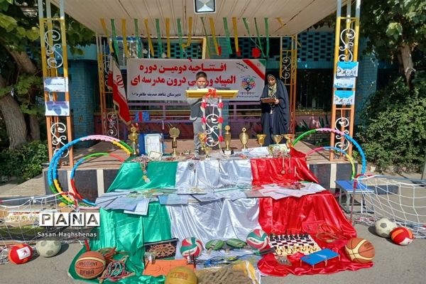 افتتاحیه دومین دوره المپیادورزشی درون‌مدرسه‌ای در اسلامشهر