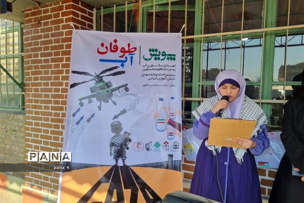 پویش طوفان آب در دبستان دخترانه شهید جاجرودی آموزش و پرورش منطقه 4