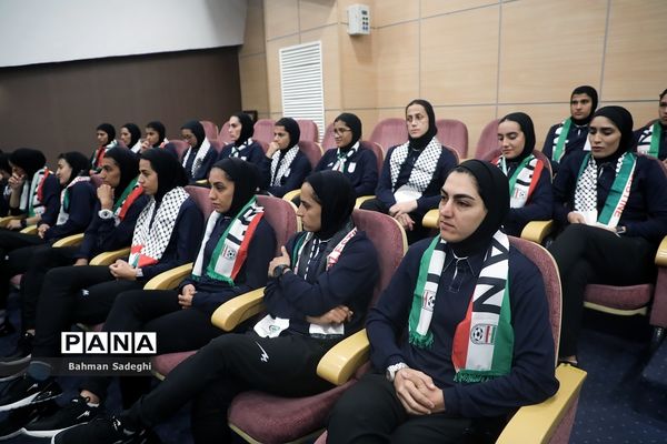 مراسم بدرقه اعضای تیم ملی فوتبال بانوان