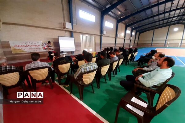 برگزاری دوره  دانستی های تربیت بدنی در هفته تربیت بدنی شهرستان مهریز