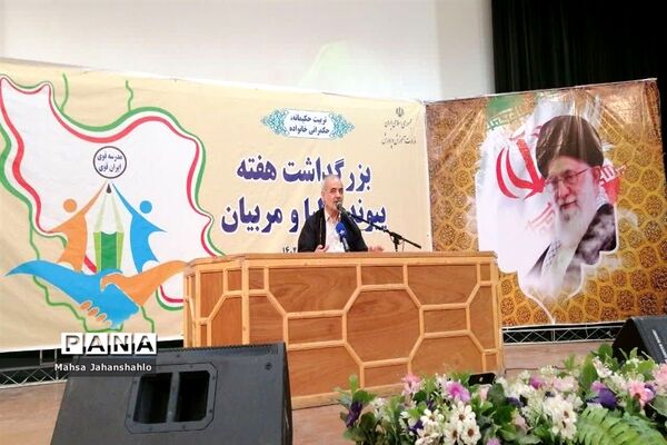بزرگداشت هفته پیوند اولیا و مربیان در استان مرکزی