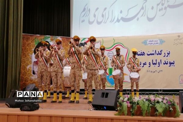 بزرگداشت هفته پیوند اولیا و مربیان در استان مرکزی