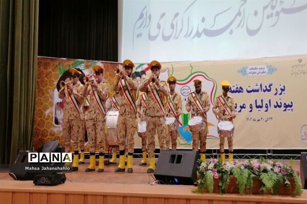 بزرگداشت هفته پیوند اولیا و مربیان در استان مرکزی